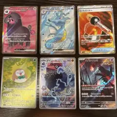 ポケカAR SRまとめ売り　6枚セット