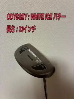 ODYSSEY #9 ホワイトダマスカス 33インチ - メルカリ