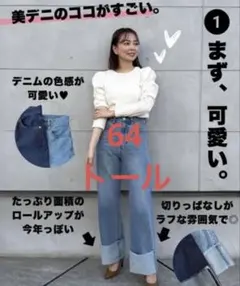 しまむら オンライン限定 MARIE ロールアップデニム　64 丈長め　ブルーのサムネイル