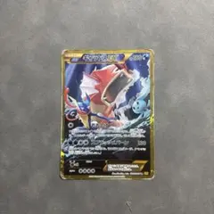 ギャラドスEX UR XY9 089/080 破天の怒り