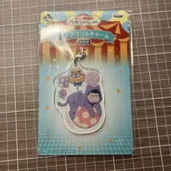 おそ松さん　一番くじ　一松