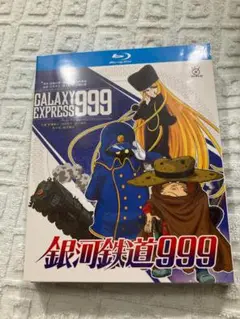 【未開封品】銀河鉄道999 劇場版　DVD ３枚セット　希少 Amazon.co.jp: 銀河鉄道999 (劇場版) [DVD] : 野沢雅子, 池田