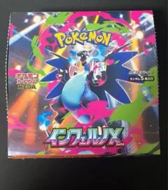 インフェルノX 1 ボックス