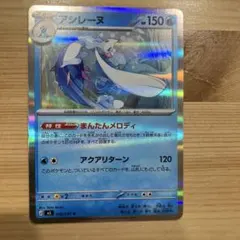 チルタリス：ドラゴンポケモンVゲットチャレンジ PROMO S-Pプロモ