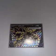 サザンドラBREAK RR XY11 冷酷の反逆者 043/054 - メルカリ