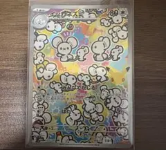 イッカネズミ AR MEGA 拡張パック 30th CELEBRATION キ…