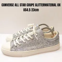 거의 미사용 コンバース オールスター クップ グリッターマテリアル OX 23