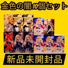 To Love Ru: Darkness Bulk Lot 10pcs Jpn