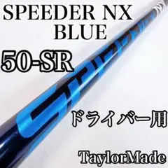 2026年最新】スピーダーnxブルー50の人気アイテム - メルカリ