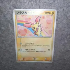 プラスル PROMO ADV-P049/ADV-P マクドナルド 限定 プロモ - メルカリ