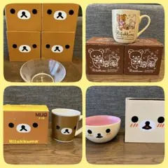 リラックマ ガラスボウル 4点セット 非売品 ローソン 限定 新品未使用
