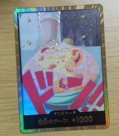 2025年最新】ドンカード サンジの人気アイテム - メルカリ