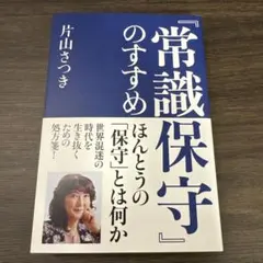 2026年最新】片山_さつきの人気アイテム - メルカリ