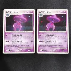 【極美品】ムウマージ DPBP#228 DP1のサムネイル