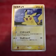 ポケモンカード ピカチュウ 明治プロモ 057/ADV-Pのサムネイル