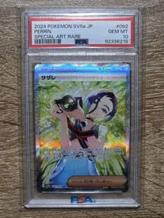 PSA10】サザレ SAR クリムゾンヘイズ ポケカ スニダン鑑定済 - メルカリ