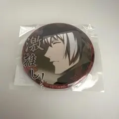 2026年最新】条野 缶バッジの人気アイテム - メルカリ