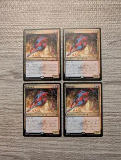 Mtg　彩嵐の雄馬　日本語　４枚セット