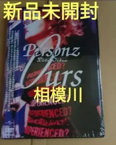 2026年最新】PERSONZ DVDの人気アイテム - メルカリ