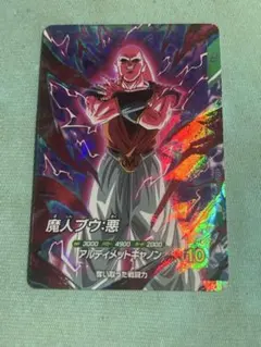 最安値 ドラゴンボールダイバーズSDVTP‐006　魔人ブウ:悪