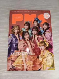ぴあMUSICCOMPLEX Vol.39 タワレコ 特典