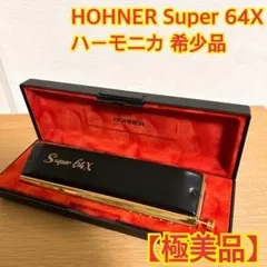 2026年最新】hohner super-64の人気アイテム - メルカリ