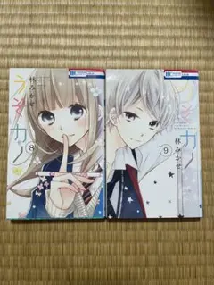 4369］マジキュー4コマヨスガノソラ 1、2 アンソロジー - メルカリ