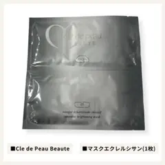 Cle de Peau Beaute クレドポーボーテ マスクエクレルシサン1枚のサムネイル
