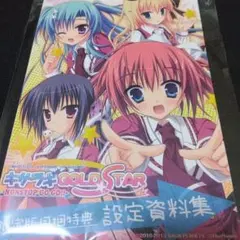 2025年最新】キサラギ gold starの人気アイテム - メルカリ