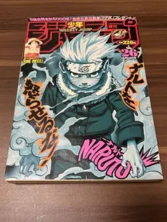 週刊少年ジャンプ 2000年 26号 NARUTO 表紙4回目 ワンピース巻頭C 週刊少年ジャンプ 2000年 26号 NARUTO 表紙4回目 ワンピース巻頭C