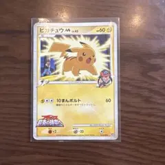 ポケモンカード　ピカチュウlv.45 アルセウス超克の時空へ