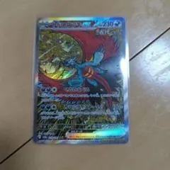 トドロクツキex sar gemix10g