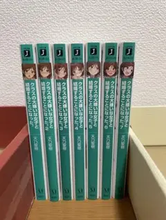クラスの大嫌いな女子と結婚することになった。　1〜7巻セット