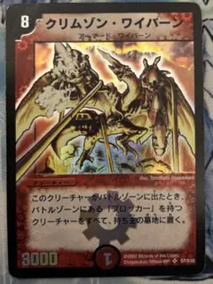 2025年最新】クリムゾン ワイバーンの人気アイテム - メルカリ