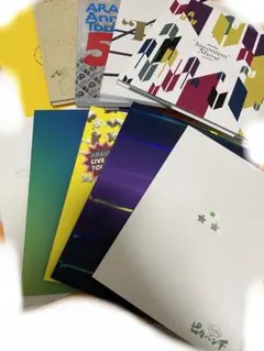 嵐　ライブツアーパンフレット　まとめ売り