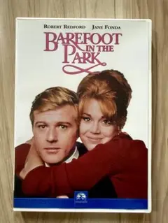 裸足で散歩 DVD ロバート・レッドフォード ジェーン・フォンダ