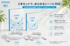 【セット買い】Anker USB-Cケーブル 2本セット 1.0m 1.8m