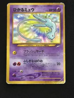 ひかるミュウ 旧裏 コロコロ ポケモンカード shining mew - メルカリ
