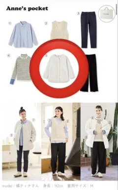 シャンブル　福袋　アウターのみ