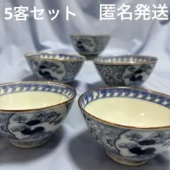 お茶碗　5個セット　東陽軒平八製④