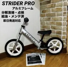希少】ストライダー プロ STRIDER PRO 12 シャンパンゴールド - メルカリ