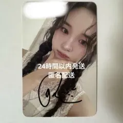 【即日発送・匿名配送】 MADEIN ガウン 直筆サイン入り トレカ