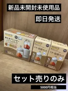 EDISONmama(エジソンママ) 離乳食ブレンダー パパっとクック