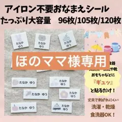 ほのママ様専用