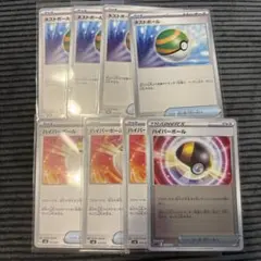 【新品・プレイ用】ネストボール ハイパーボール 各４枚（ポケモンカード）