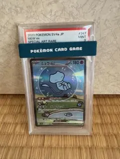 最安値】ミュウex SAR PSA9 【ワンオーナー品】ポケモンカード - メルカリ