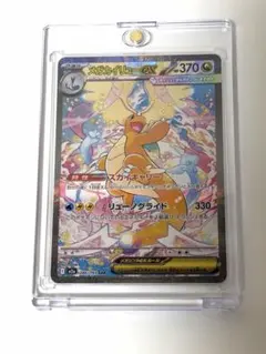 2026年最新】メガカイリューex sarの人気アイテム - メルカリ