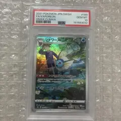 シャワーズchr PSA10鑑定済〕シャワーズ【CHR】{189/184}