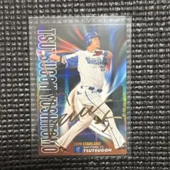 (まとめ売り)プロ野球チップス サイン入りカード 10種類 【説明必読】