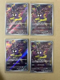 ポケモンカード ゴースト ar 4枚セット ポケモンカード ゴース ゴースト AR 4枚セット まとめ売り